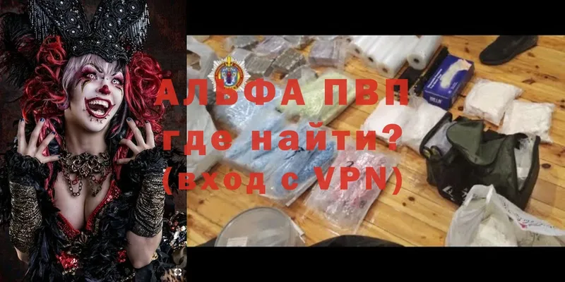 Alpha PVP VHQ  Усть-Лабинск 