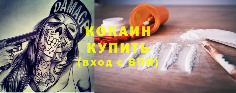 Cocaine VHQ Усть-Лабинск