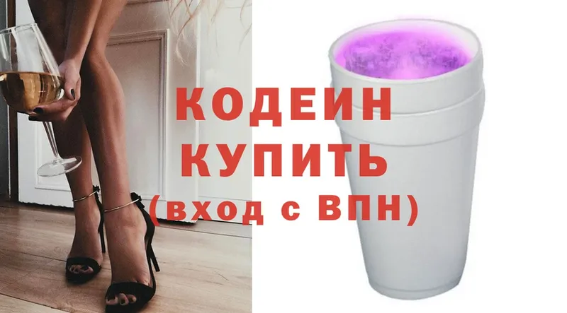 Кодеиновый сироп Lean напиток Lean (лин)  kraken ONION  Усть-Лабинск 