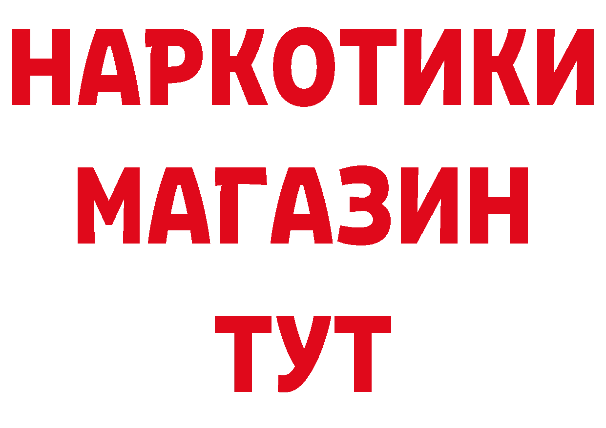 МЕТАДОН мёд зеркало дарк нет гидра Усть-Лабинск