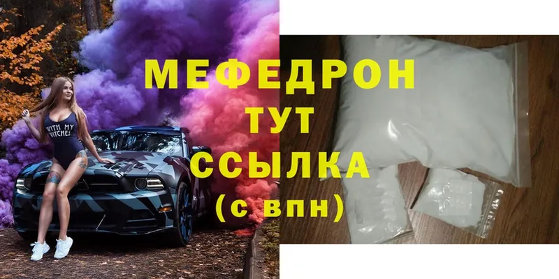 купить   Усть-Лабинск  Мефедрон мука 